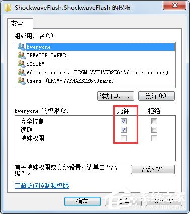 Win7系统提示无法注册Flash如何解决？