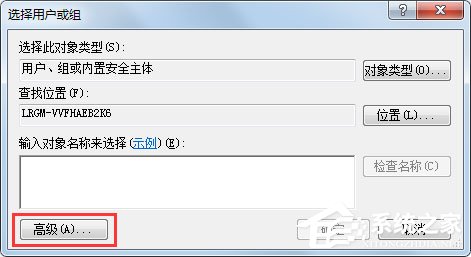 Win7系统提示无法注册Flash如何解决？