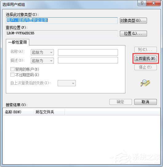 Win7系统提示无法注册Flash如何解决？