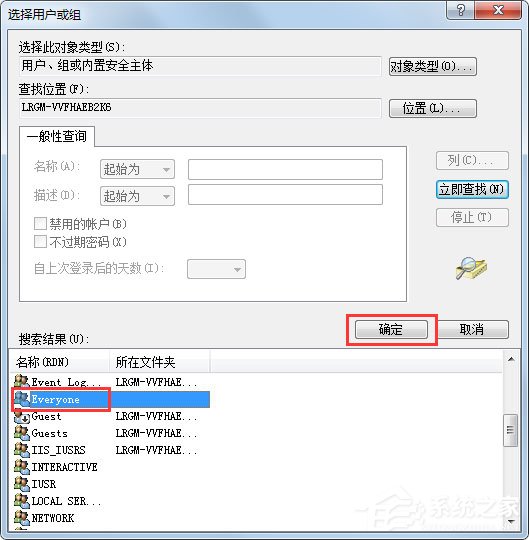 Win7系统提示无法注册Flash如何解决？