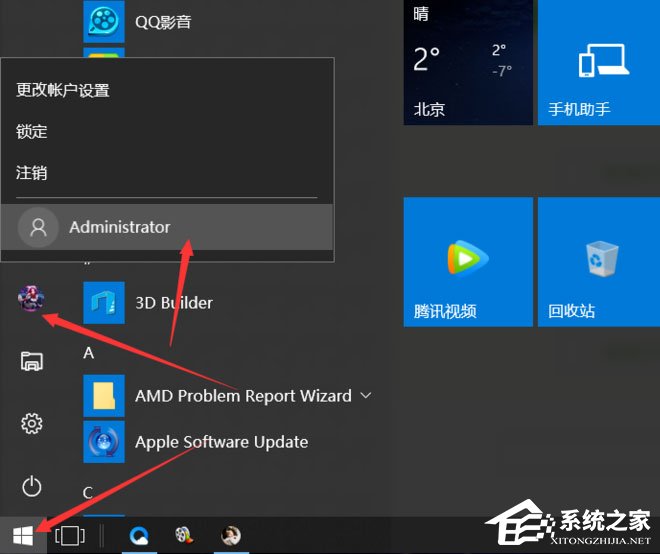 Win10提示无法使用内置管理员账户打开应用怎么办？