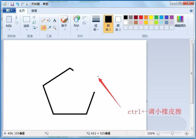 如果设置win7自带画图工具橡皮擦的大小 设置win7自带画图工具橡皮擦的大小的方法