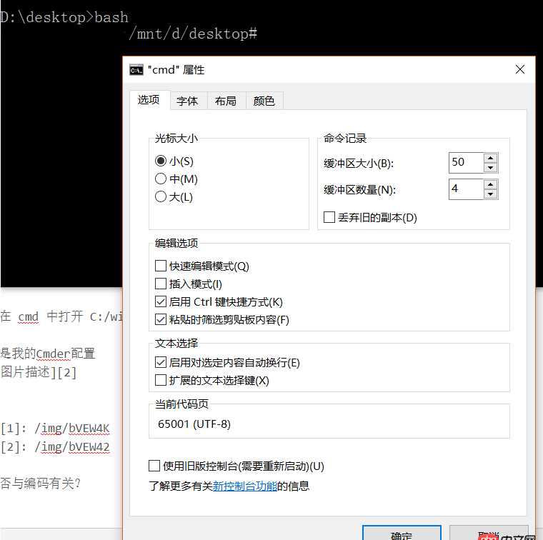 最新版 Cmder 结合 Ubuntu bash on windows10 使用时每个汉字都重复出现