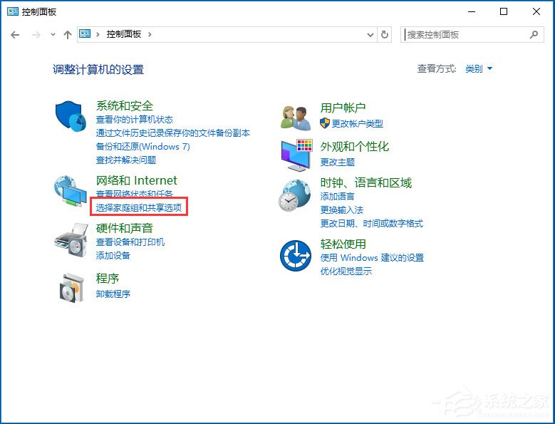 Win10电脑怎么关闭网络共享？Win10完全关闭网络共享的方法