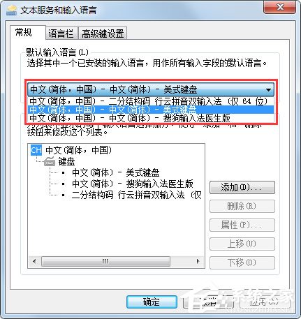 Win7语言栏如何设置？Win7语言栏设置方法介绍