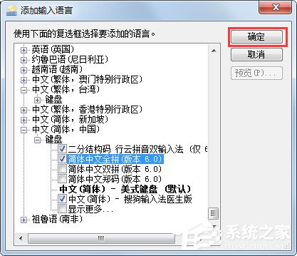 Win7语言栏如何设置？Win7语言栏设置方法介绍