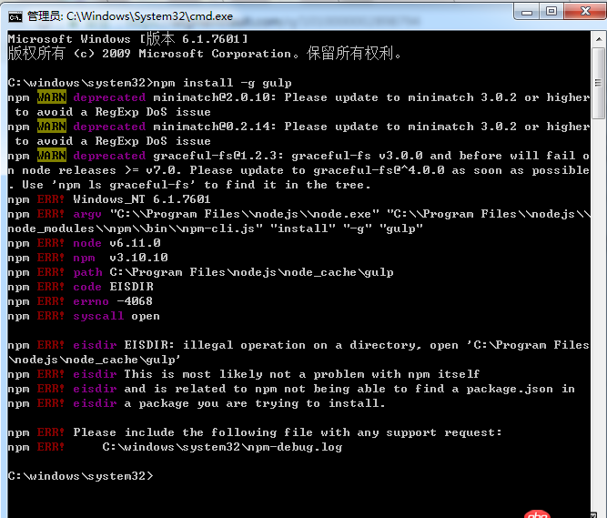 javascript - win7 npm安装gulp失败，已是管理员打开，也设置了文件权限