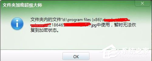 Win7系统如何给文件添加Everyone权限？