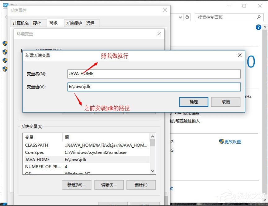 Win10系统怎么配置Java环境变量？