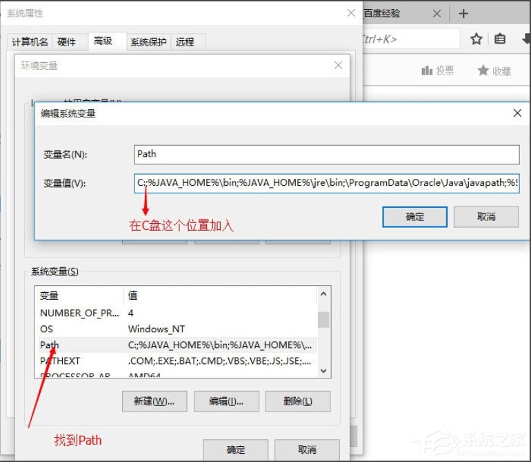 Win10系统怎么配置Java环境变量？