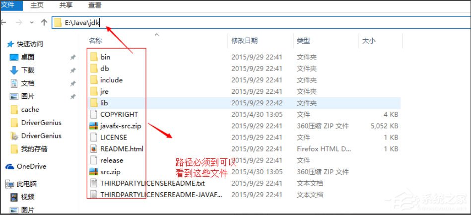 Win10系统怎么配置Java环境变量？