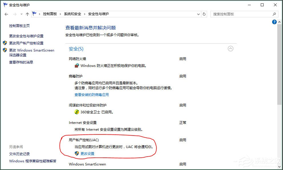 Win10提示无法使用内置管理员账户打开Edge如何解决？