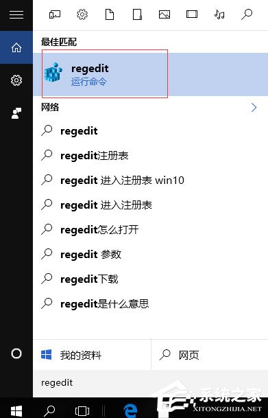 Win10无法使用内置管理员账户打开应用怎么解决？