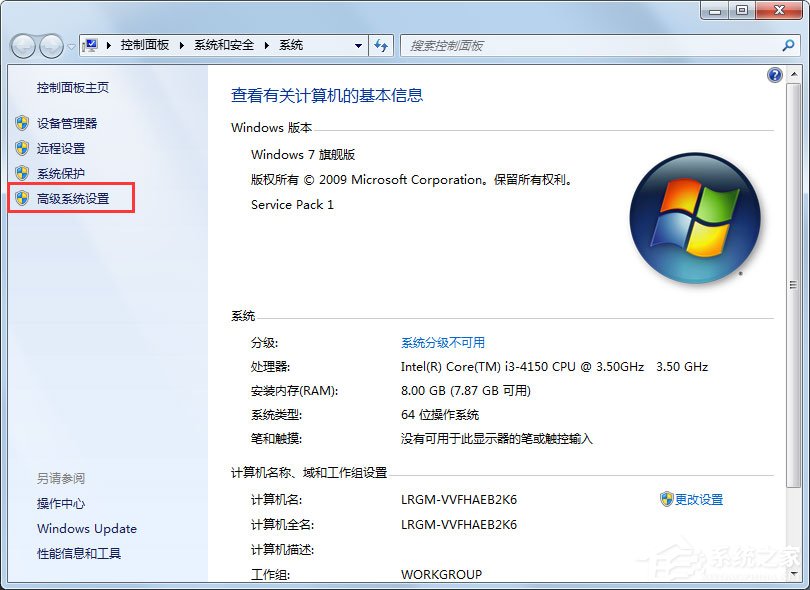 Win7怎么配置Java环境变量？Win7配置Java环境变量的方法