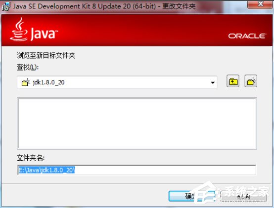 Win7怎么配置Java环境变量？Win7配置Java环境变量的方法