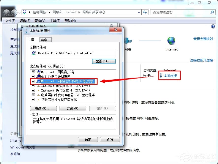 Win7提示“无法访问您可能没有权限使用网络资源”如何解决？