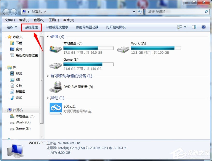 Win7提示“无法访问您可能没有权限使用网络资源”如何解决？