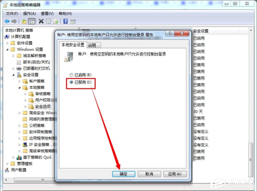 Win7提示“无法访问您可能没有权限使用网络资源”如何解决？