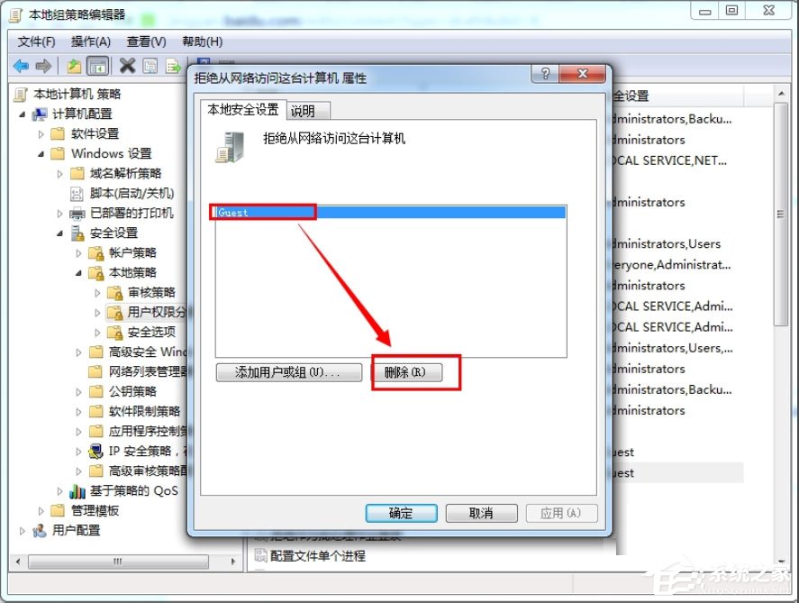 Win7提示“无法访问您可能没有权限使用网络资源”如何解决？