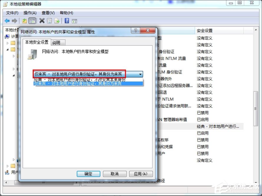 Win7提示“无法访问您可能没有权限使用网络资源”如何解决？