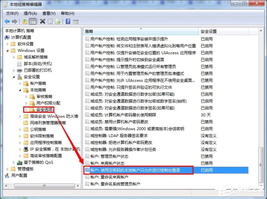 Win7提示“无法访问您可能没有权限使用网络资源”如何解决？