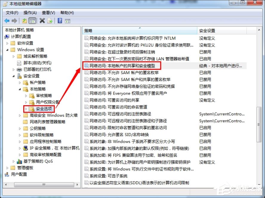 Win7提示“无法访问您可能没有权限使用网络资源”如何解决？