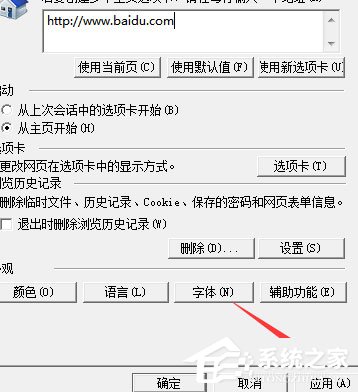 Win7系统IE被篡改怎么办？Win7系统IE被篡改的解决方法