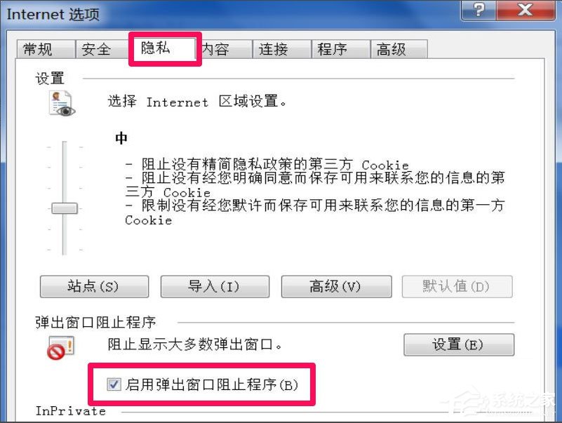 Win7浏览器老是自动弹出网页怎么解决？