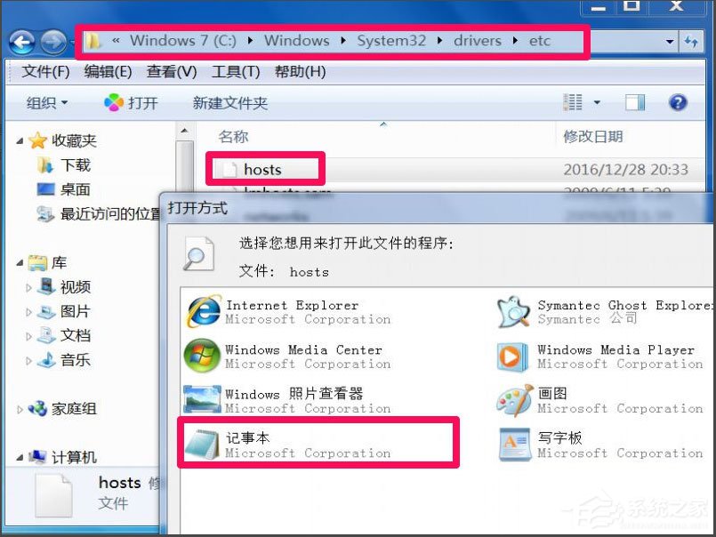 Win7浏览器老是自动弹出网页怎么解决？