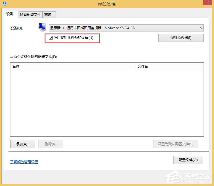 Win8显示器颜色不正常怎么办？Win8显示器颜色不正常的解决方法