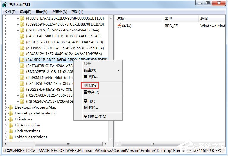 Win7系统IE图标无法删除怎么办？Win7系统IE图标无法删除的解决方法