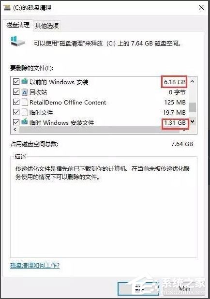 Win10开机速度慢怎么办？Win10开机速度慢的解决办法