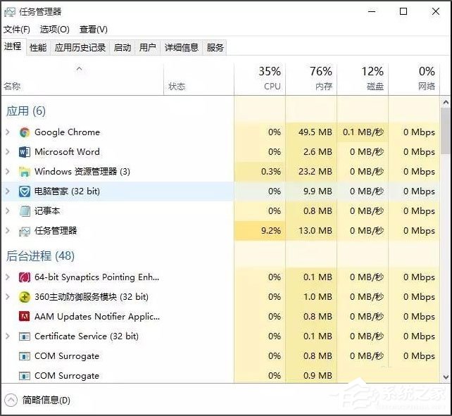 Win10开机速度慢怎么办？Win10开机速度慢的解决办法