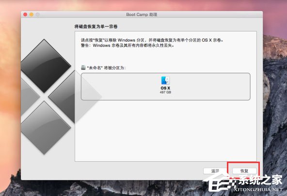 苹果电脑双系统怎么删除Windows系统？