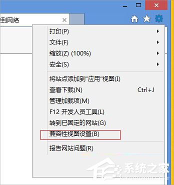 Win8系统flash无法播放视频怎么办？