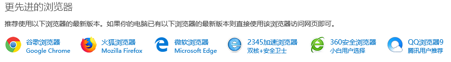 b站提示不支持IE8及以下版本怎么办? bilibili不支持ie8的解决办法