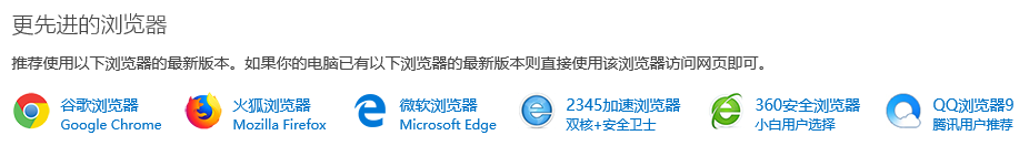 b站提示不支持IE8及以下版本怎么办? bilibili不支持ie8的解决办法