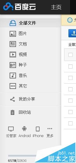 谷歌Chrome浏览器不能下载百度网盘文件的两种解决办法