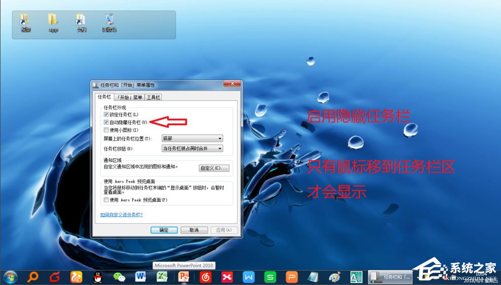 Win7电脑怎么美化桌面？Win7桌面美化方法