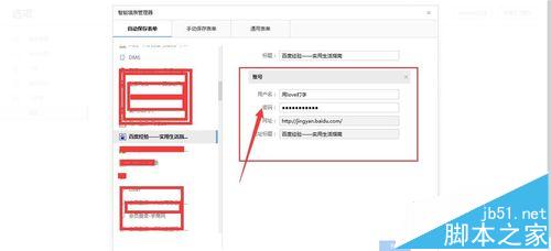 搜狗浏览器不能保存密码该怎么办？