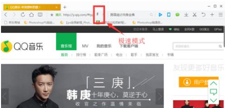qq浏览器设置兼容模式解决不能看视频的技巧