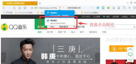 qq浏览器设置兼容模式解决不能看视频的技巧