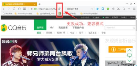 qq浏览器设置兼容模式解决不能看视频的技巧