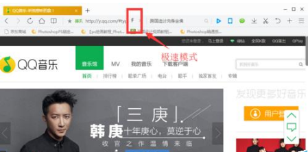 qq浏览器设置兼容模式解决不能看视频的技巧