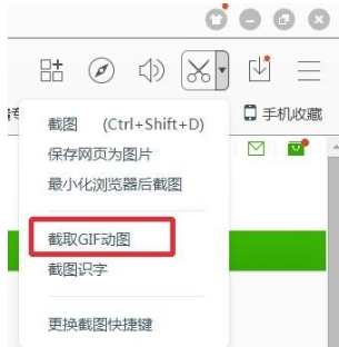 百度浏览器怎么从视频中截取GIF动画？