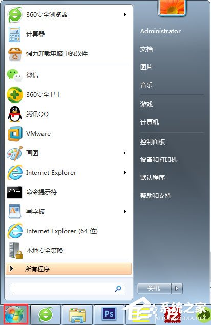 Win7系统如何远程控制别人的电脑？