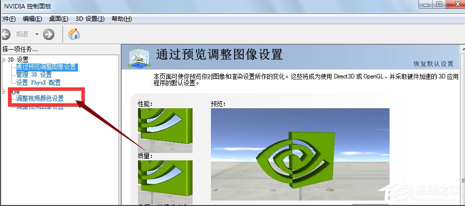 Win7系统CF烟雾头怎么设置？Win7系统设置CF烟雾头的方法