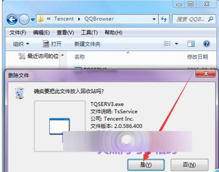 qq浏览器怎么卸载?不使用控制面板卸载qq浏览器的教程