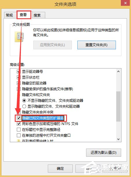 Win8系统如何显示文件后缀名？Win8系统显示文件后缀名的方法