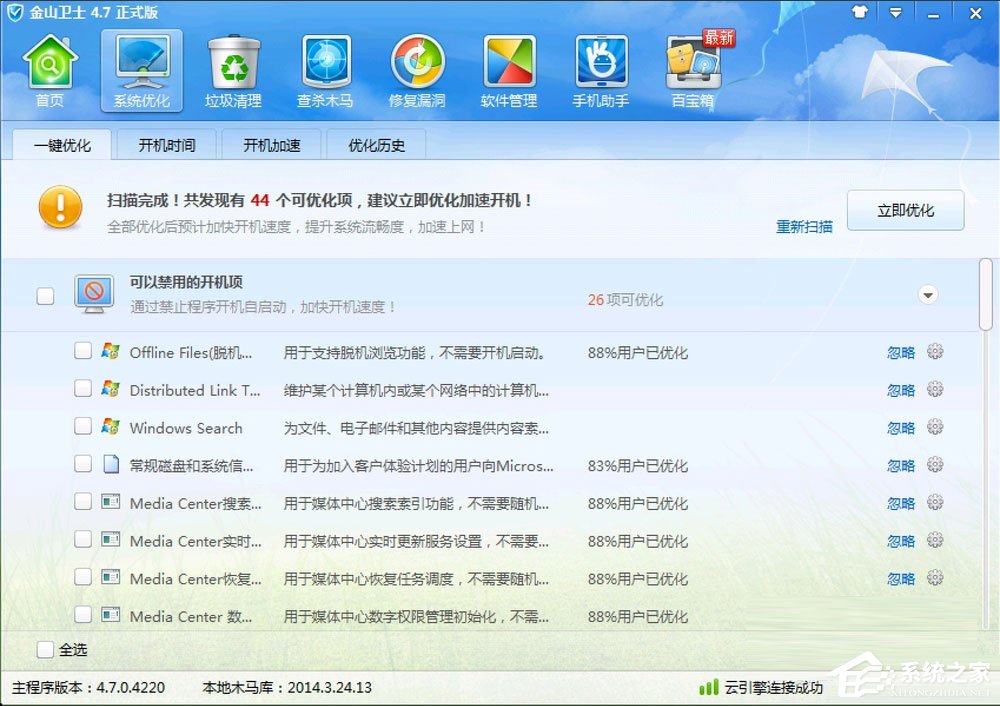 Win7提示Windows延缓写入失败怎么解决？